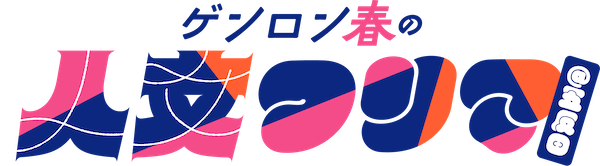 ゲンロン春の人文フリマ@五反田_ロゴ