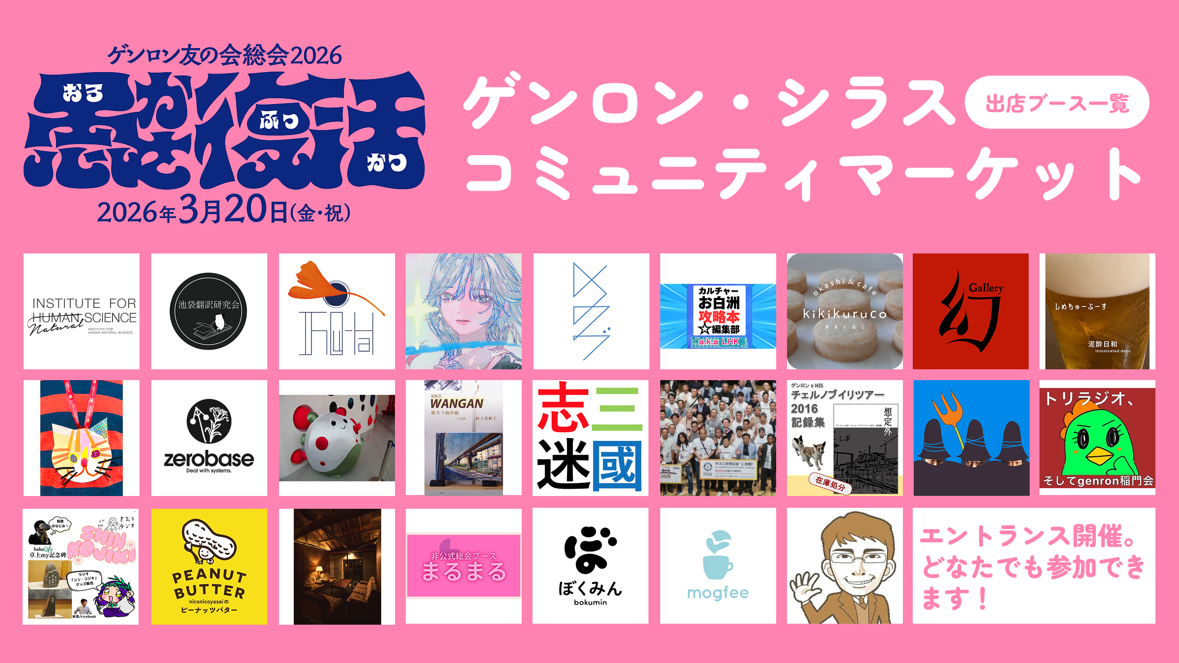 コミュニティマーケット